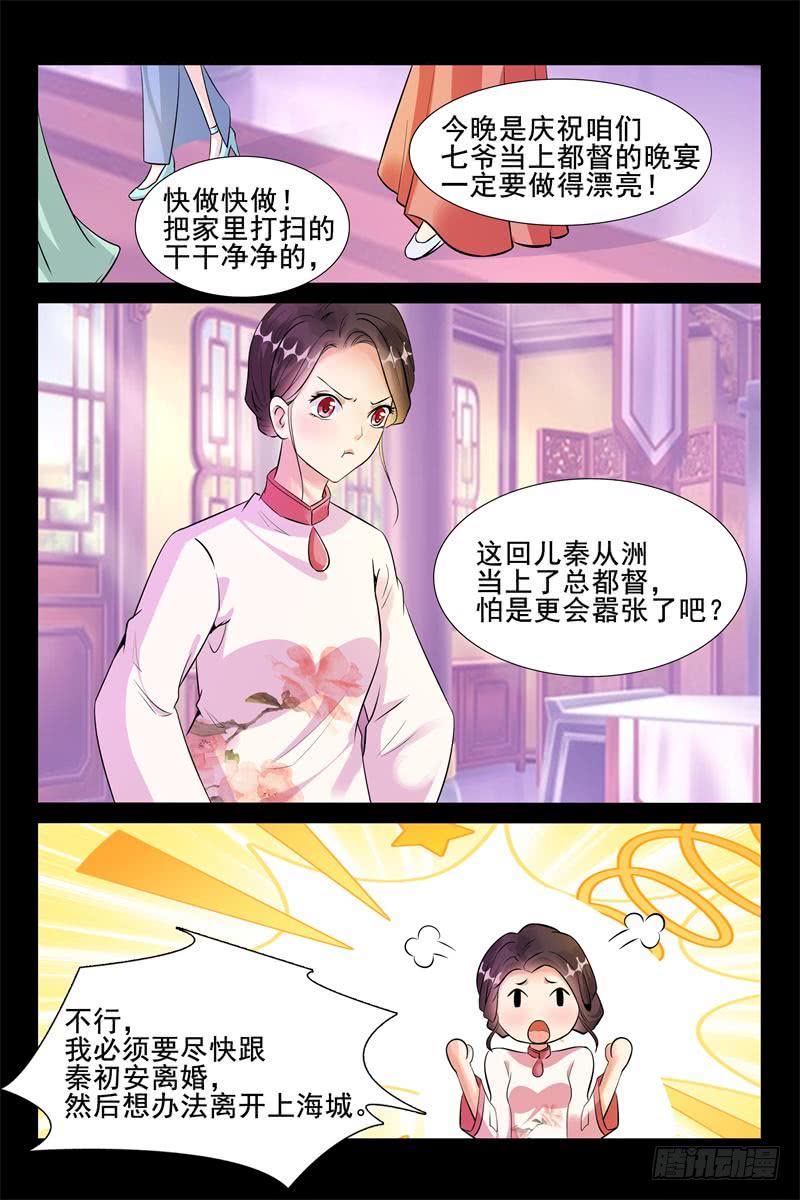 第173话 敢打她主意，找死-第173话