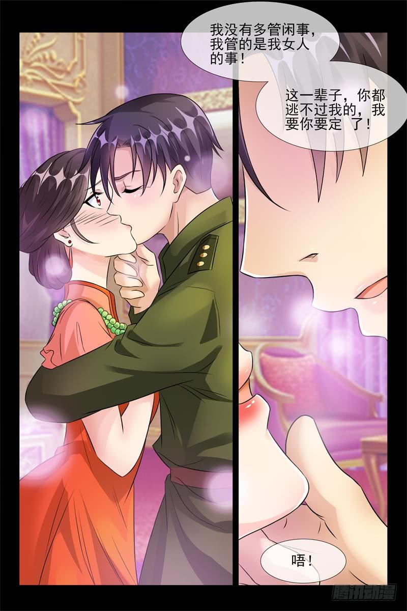 第175话 哄你睡觉-第175话