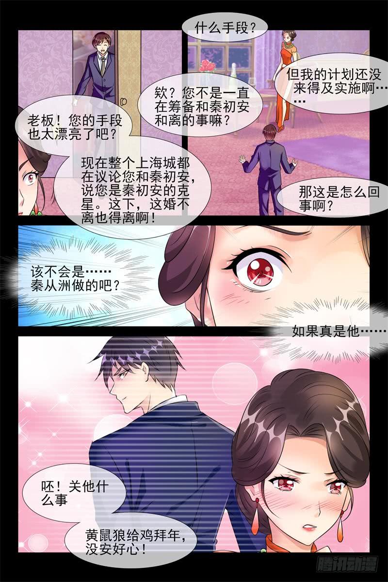 第175话 哄你睡觉-第175话