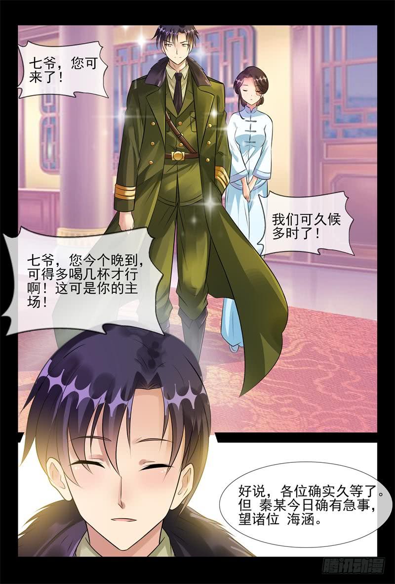 第177话 飞鹰求婚-第177话