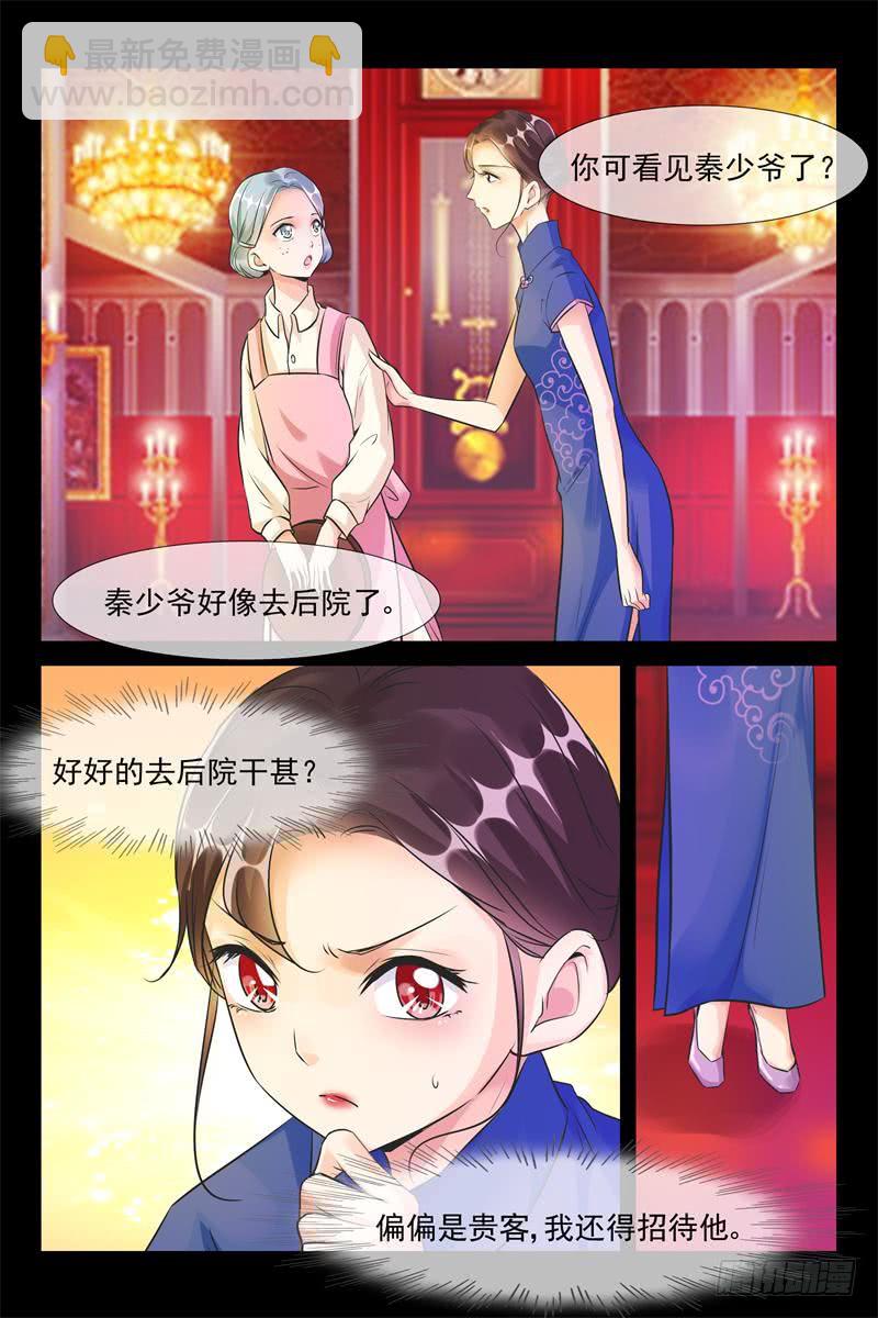 第181话 番外-我们的幸福-第181话