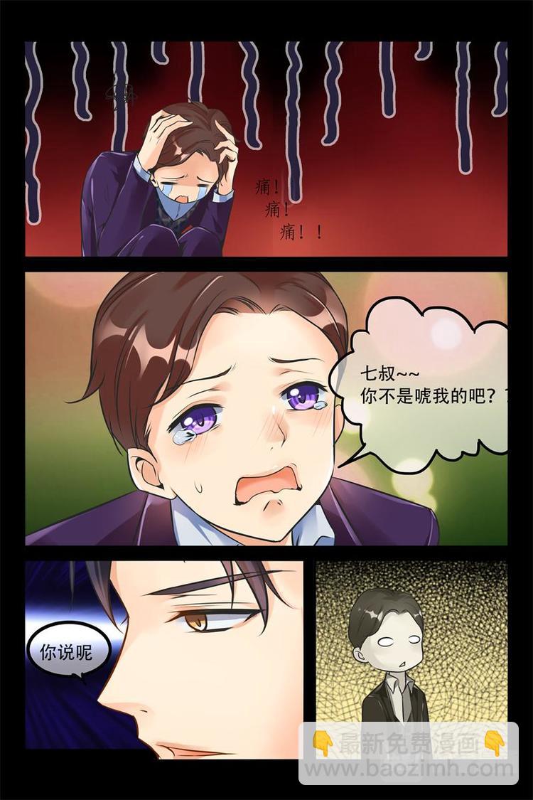 第3话 娶亲-第3话