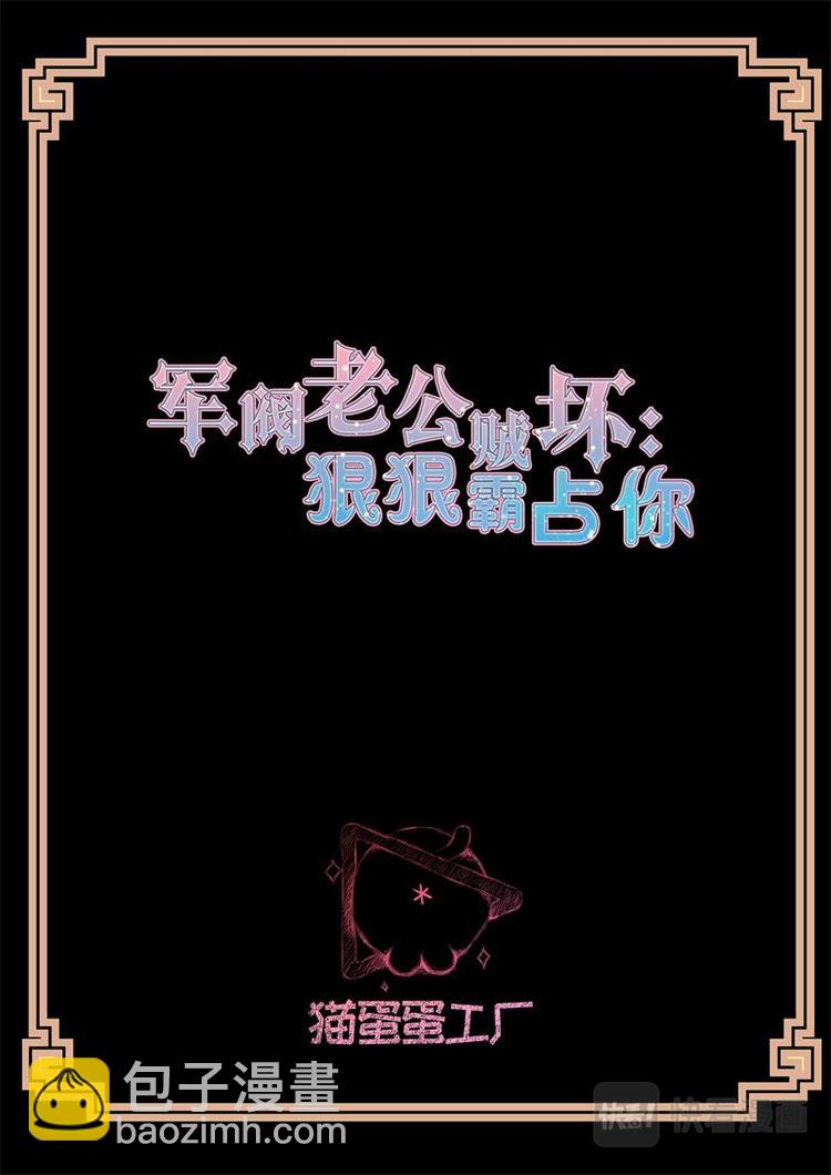 第3话 娶亲-第3话