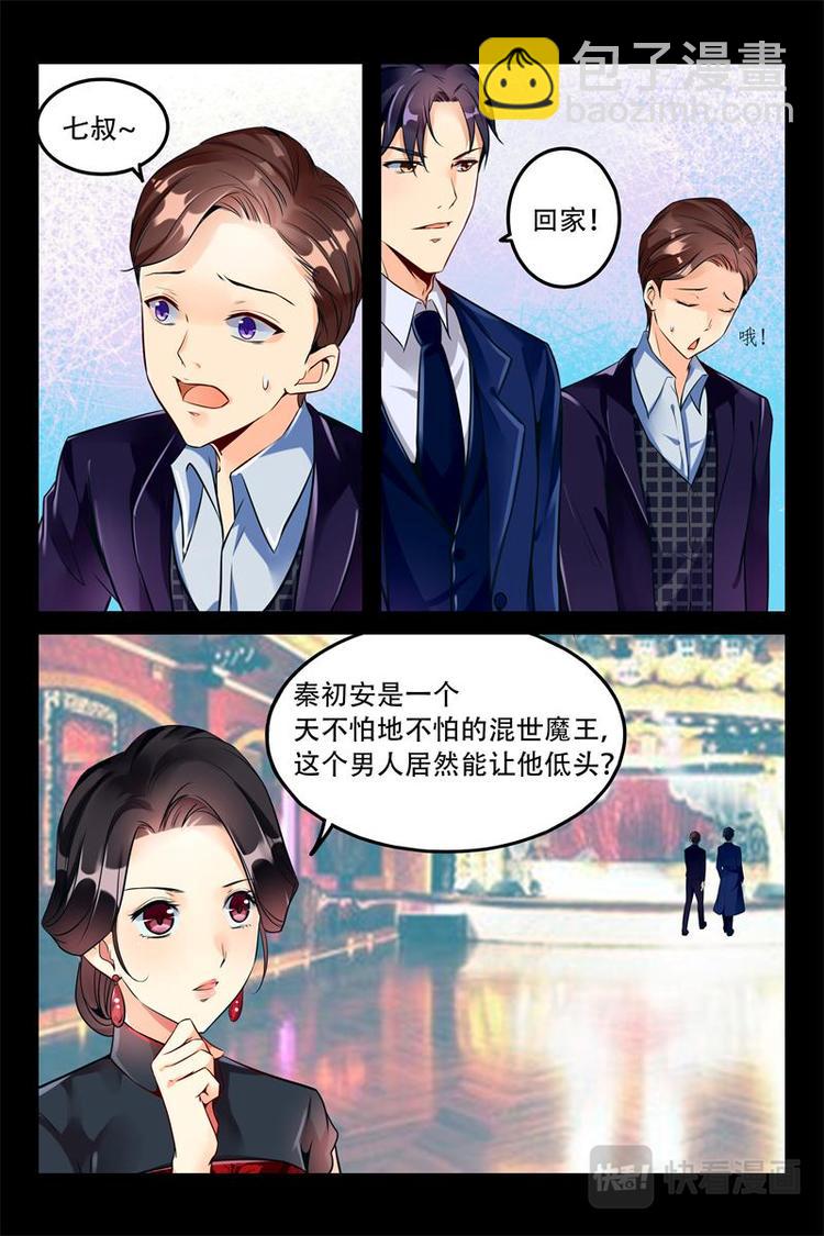 第3话 娶亲-第3话