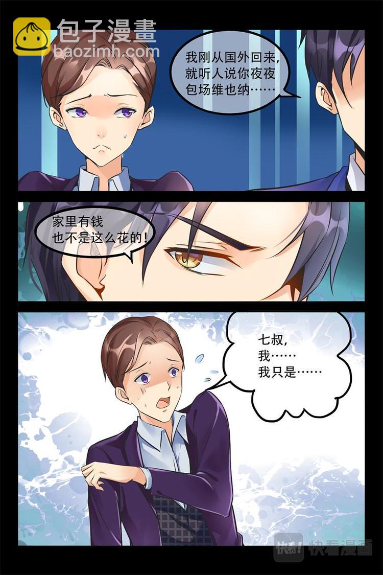 第3话 娶亲-第3话