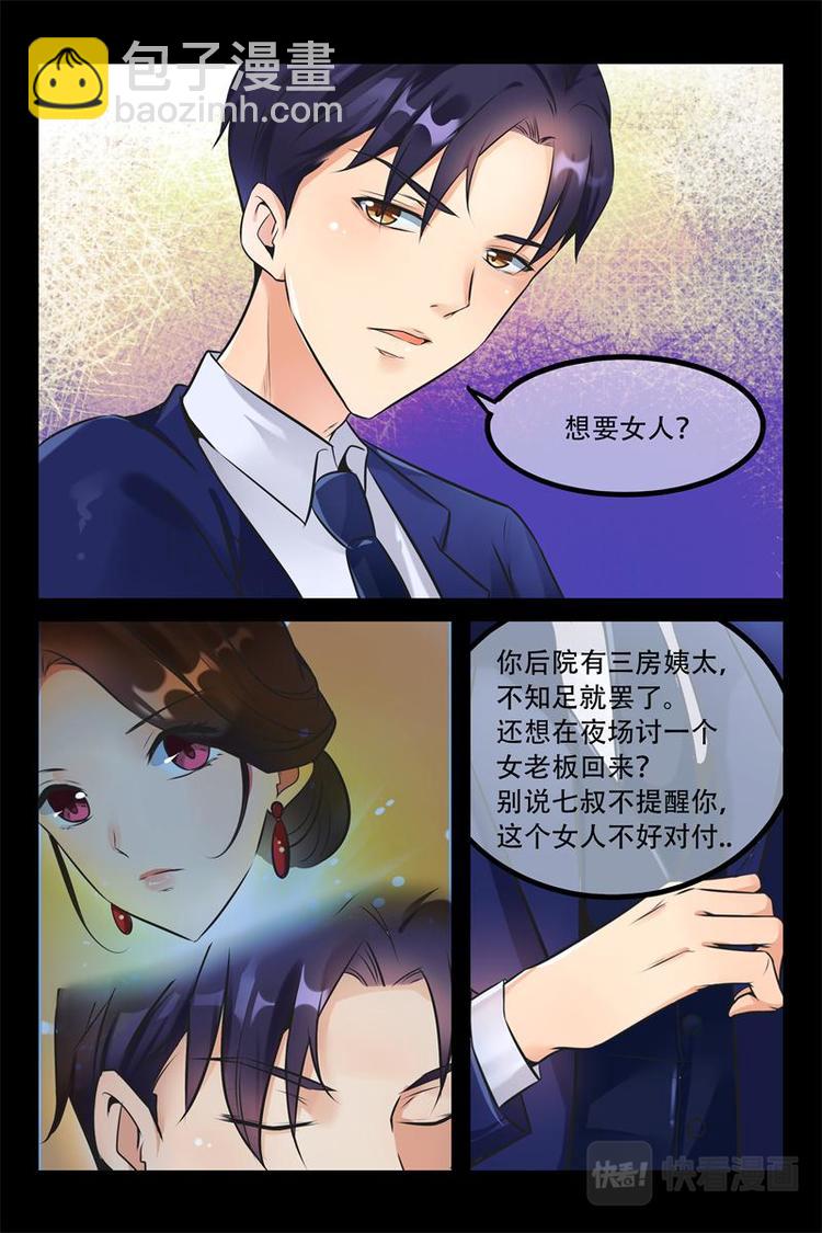 第3话 娶亲-第3话