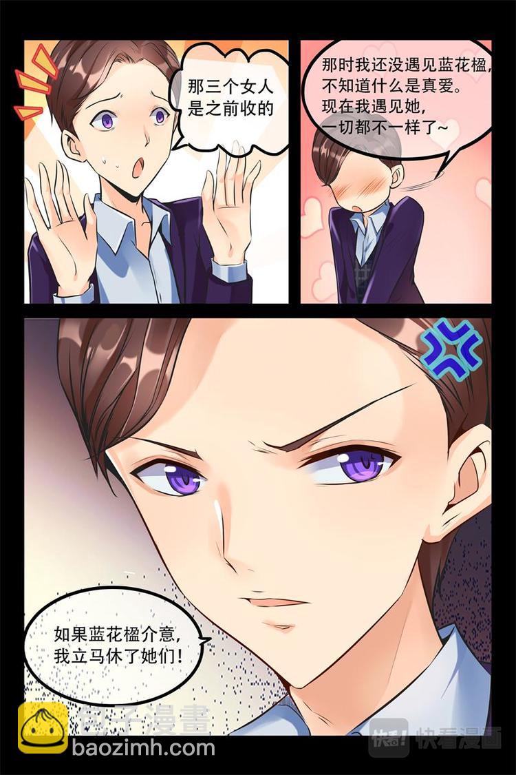 第3话 娶亲-第3话