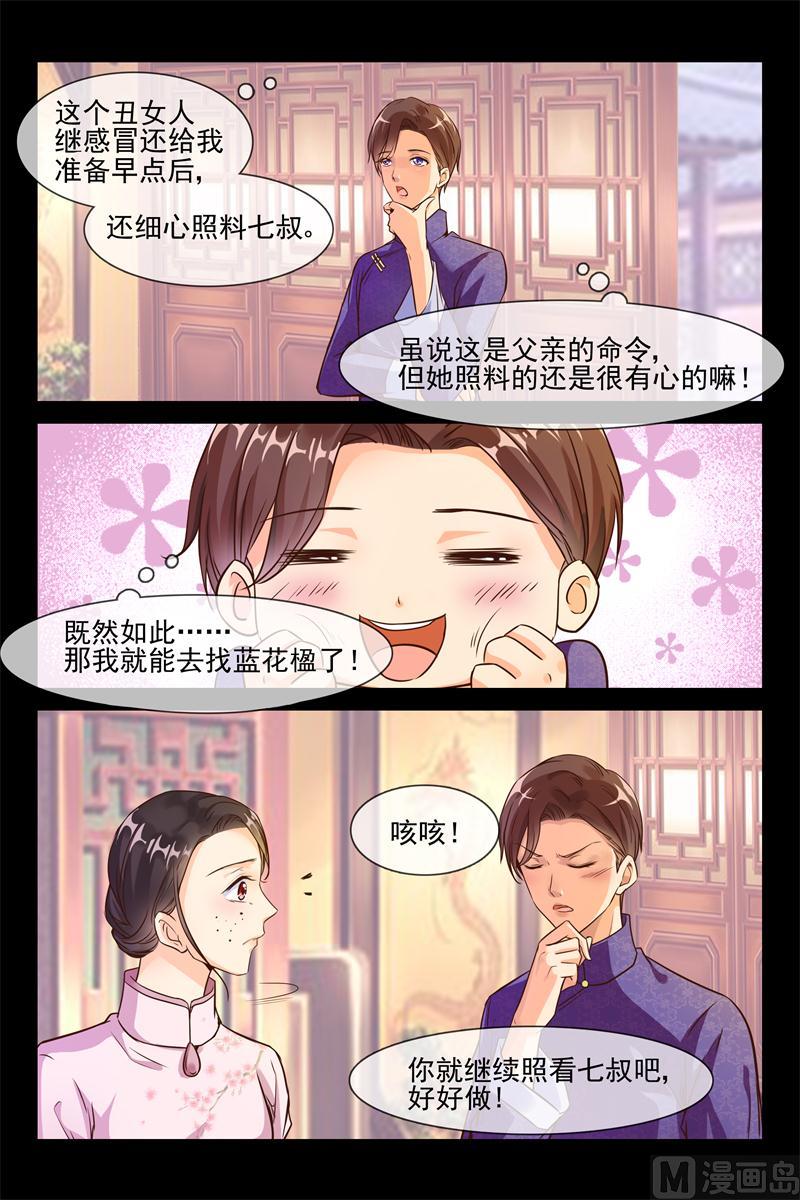 第23话 我的初吻-第23话