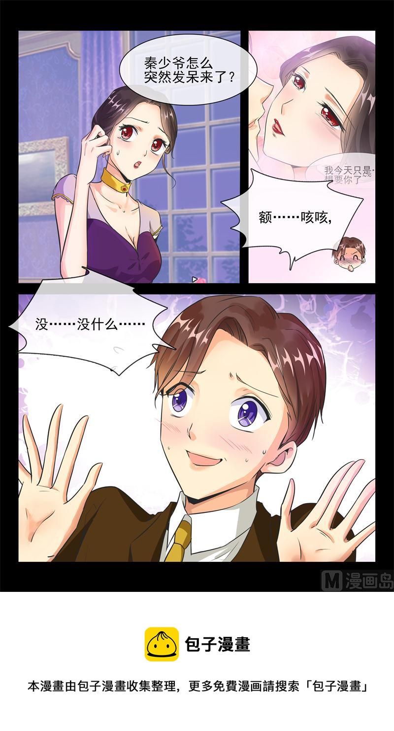 第27话 秦初安表白-第27话