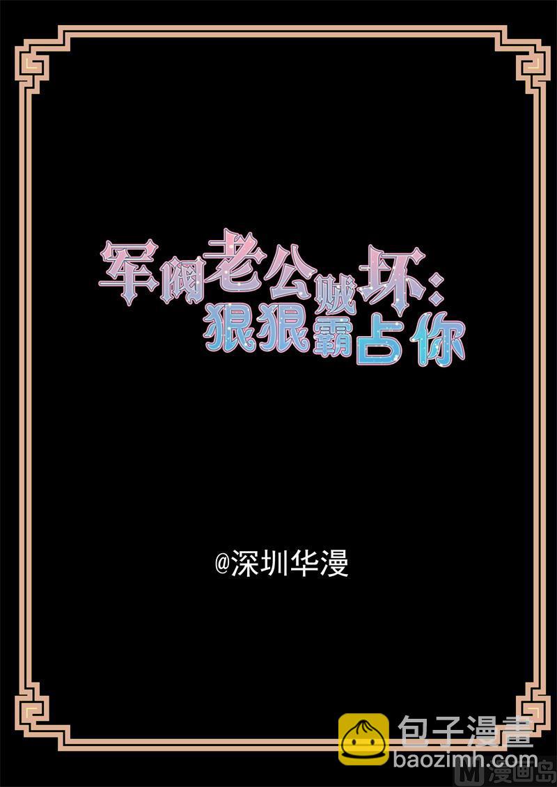 第29话 有什么秘密-第29话