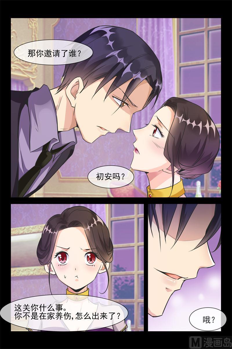 第29话 有什么秘密-第29话