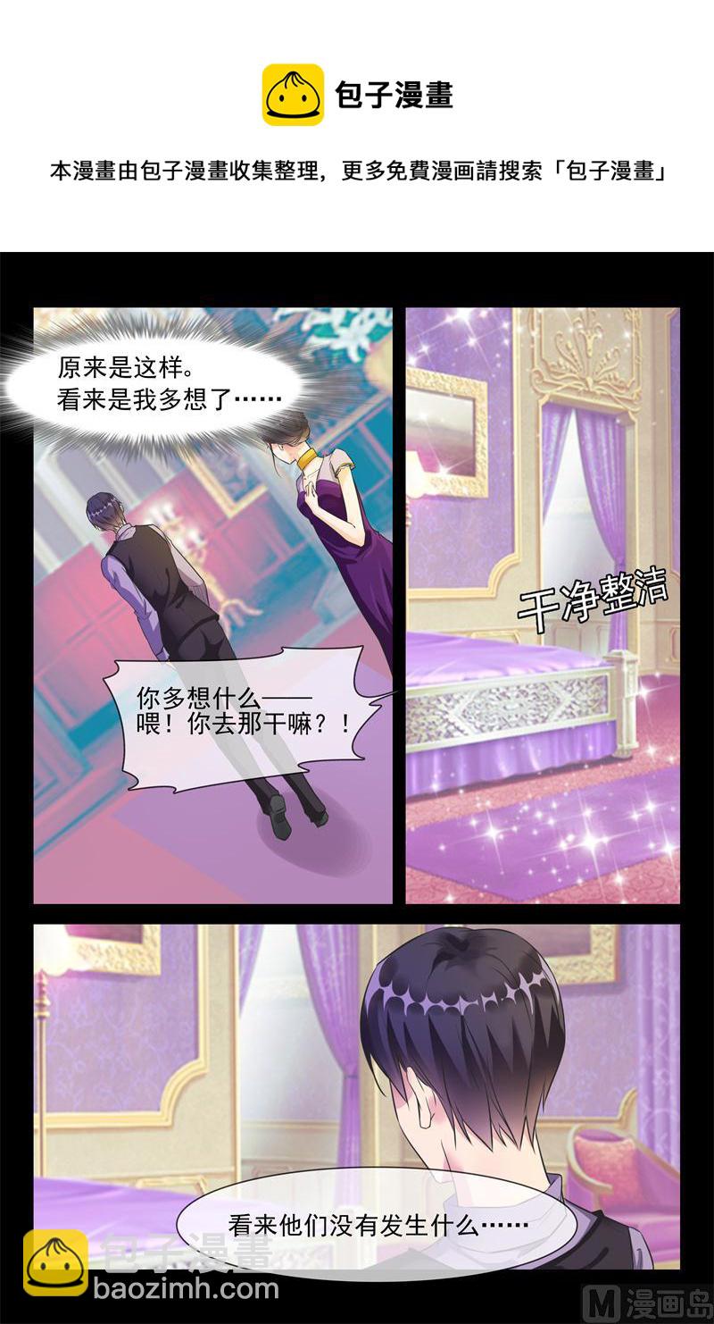 第29话 有什么秘密-第29话