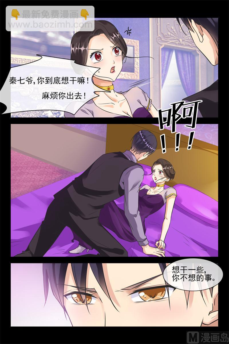 第29话 有什么秘密-第29话