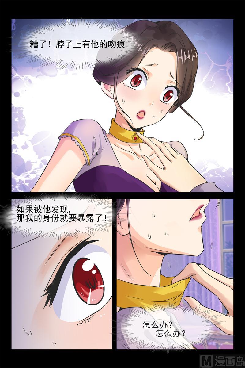 第29话 有什么秘密-第29话