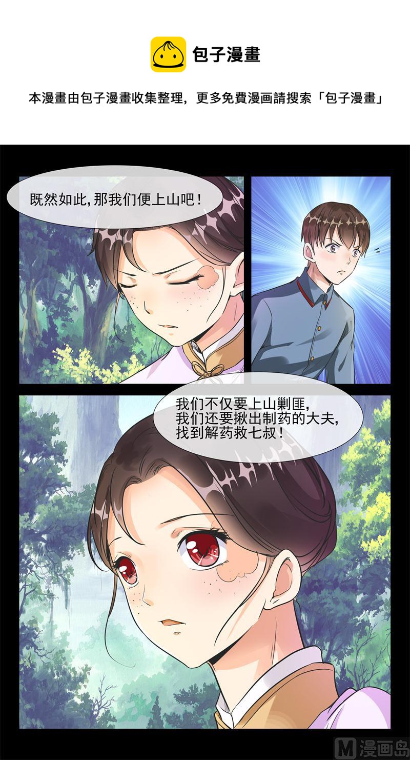 第35话 是我需要你-第35话