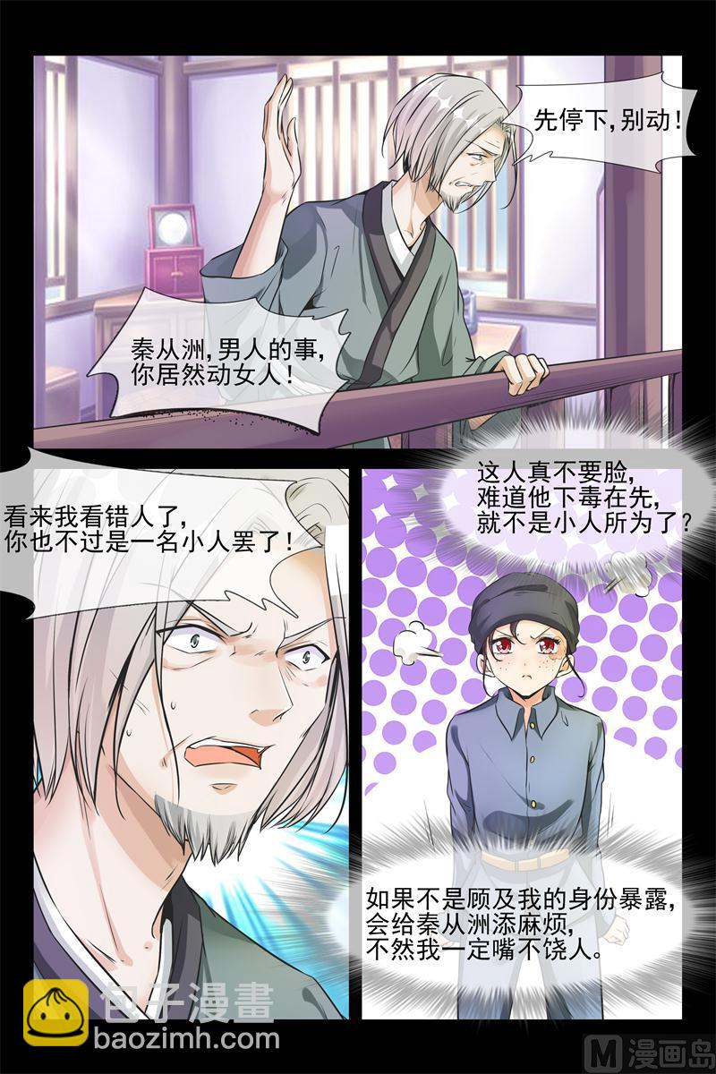 第37话 翻手为云-第37话