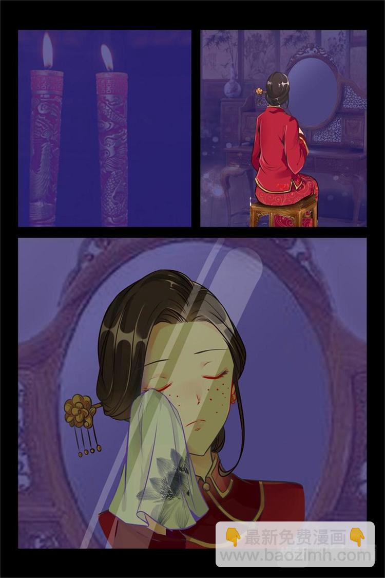 第5话 七叔？-第5话