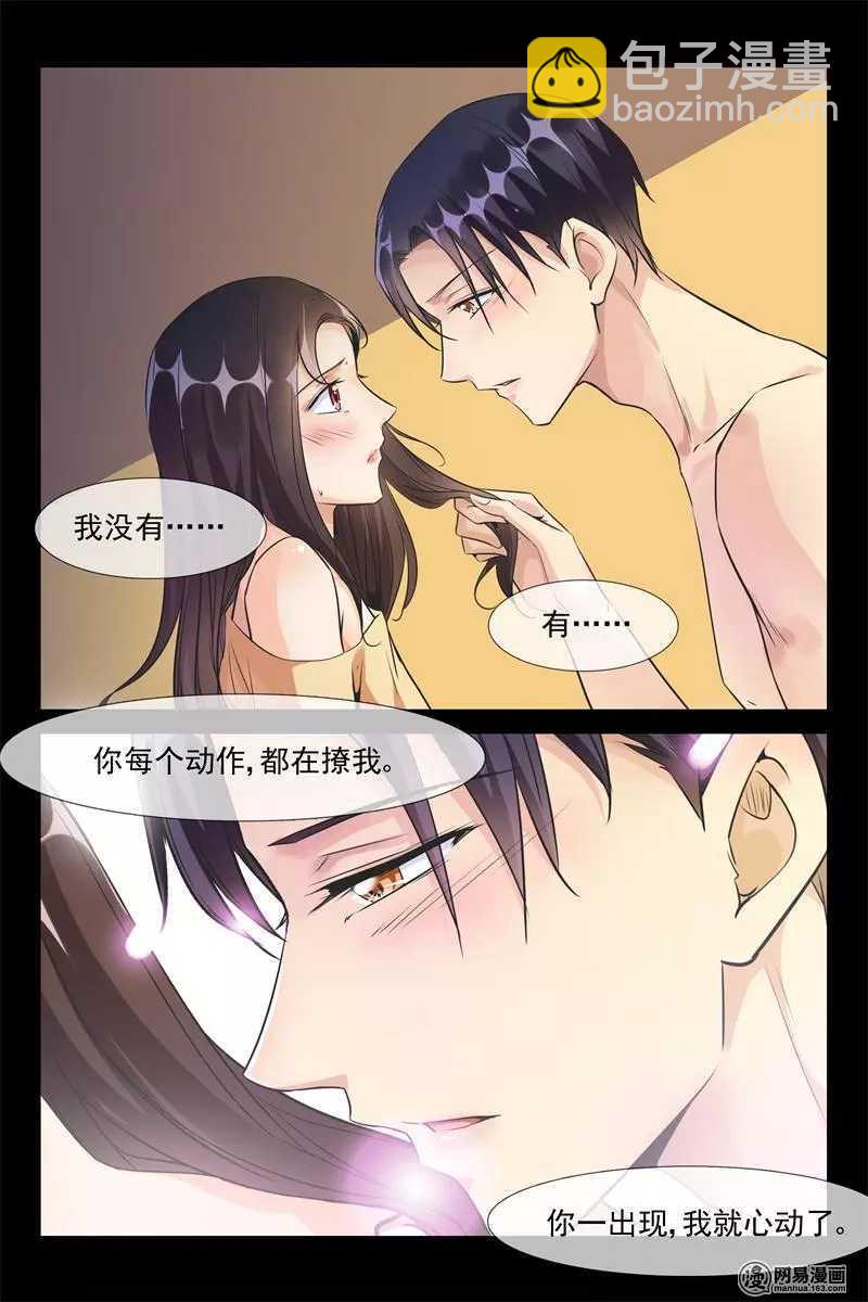 第43话 我就爱你-第43话