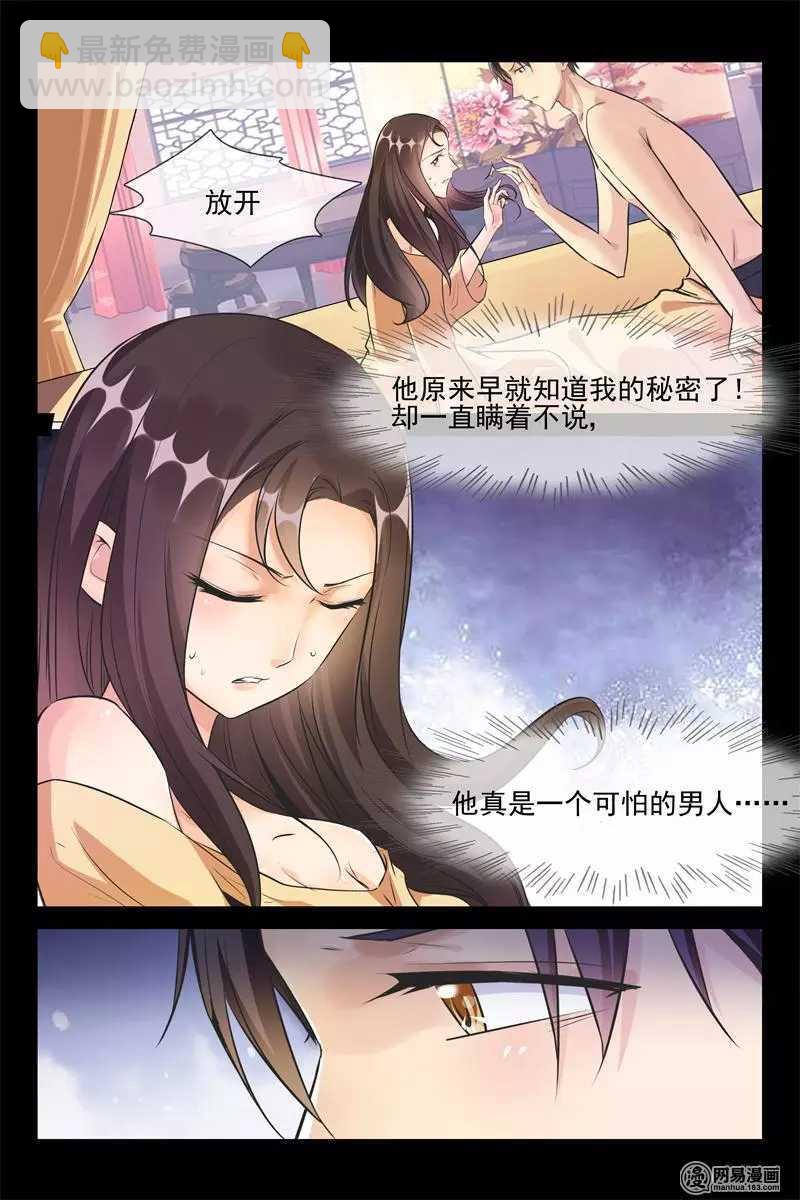 第43话 我就爱你-第43话