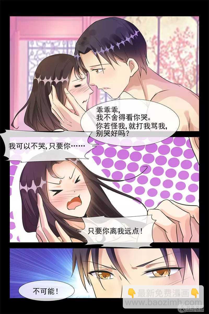 第43话 我就爱你-第43话