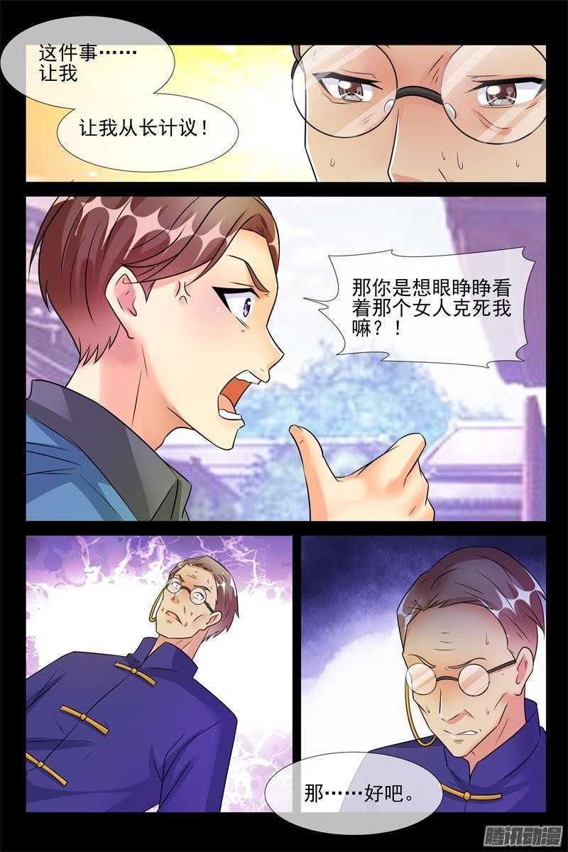 第45话 真正的军阀-第45话