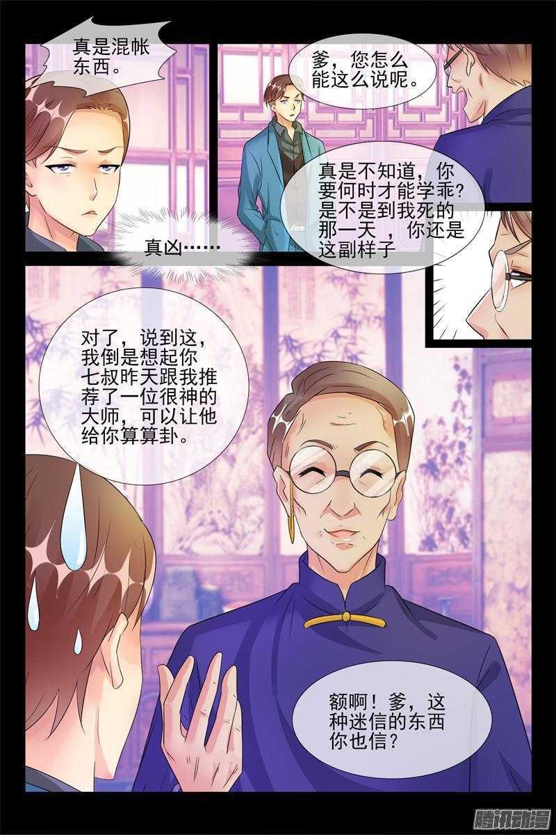 第45话 真正的军阀-第45话