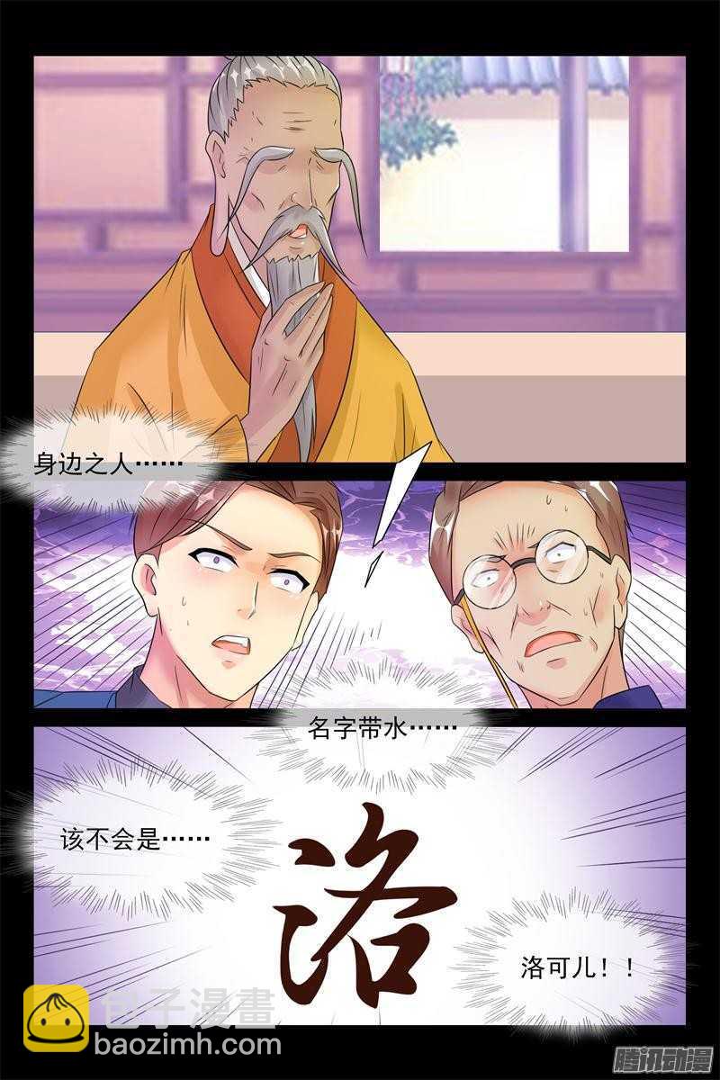 第45话 真正的军阀-第45话