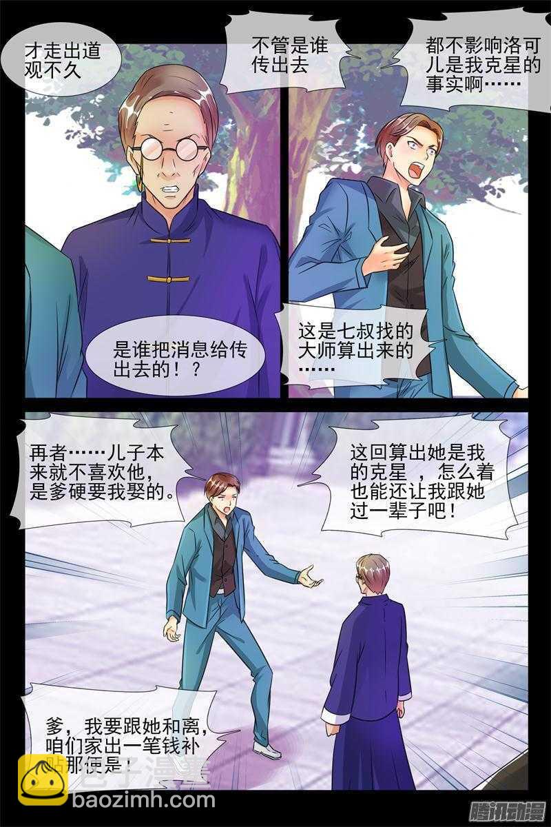 第45话 真正的军阀-第45话