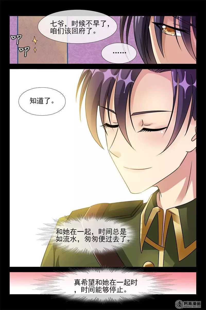 第47话 我要定你了-第47话