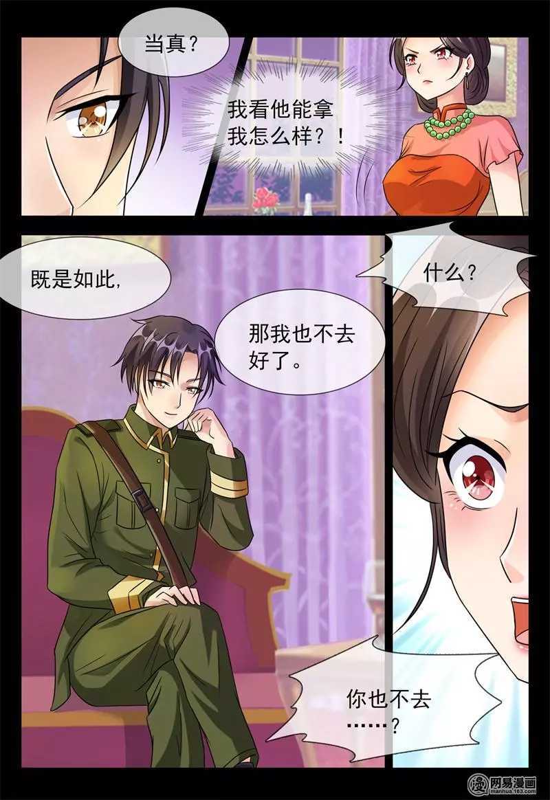 第47话 我要定你了-第47话