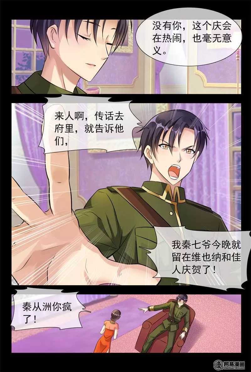 第47话 我要定你了-第47话