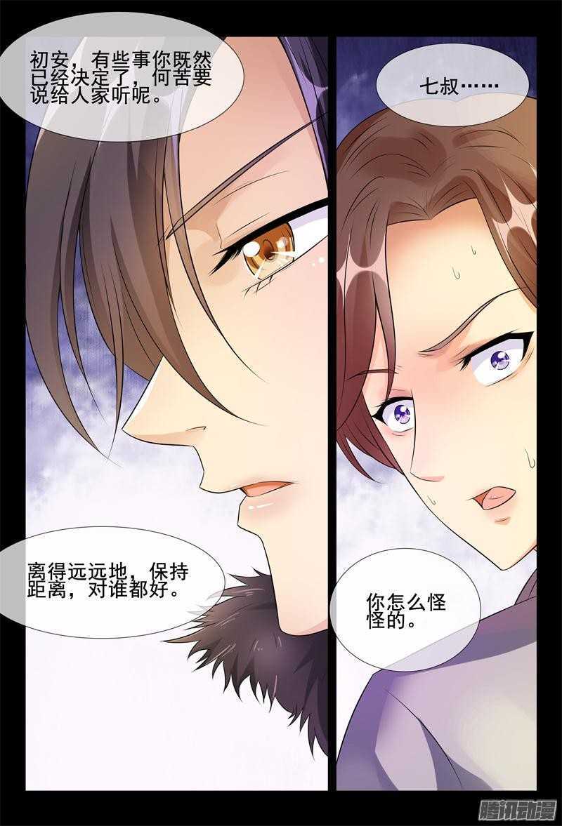 第49话 离她远点-第49话