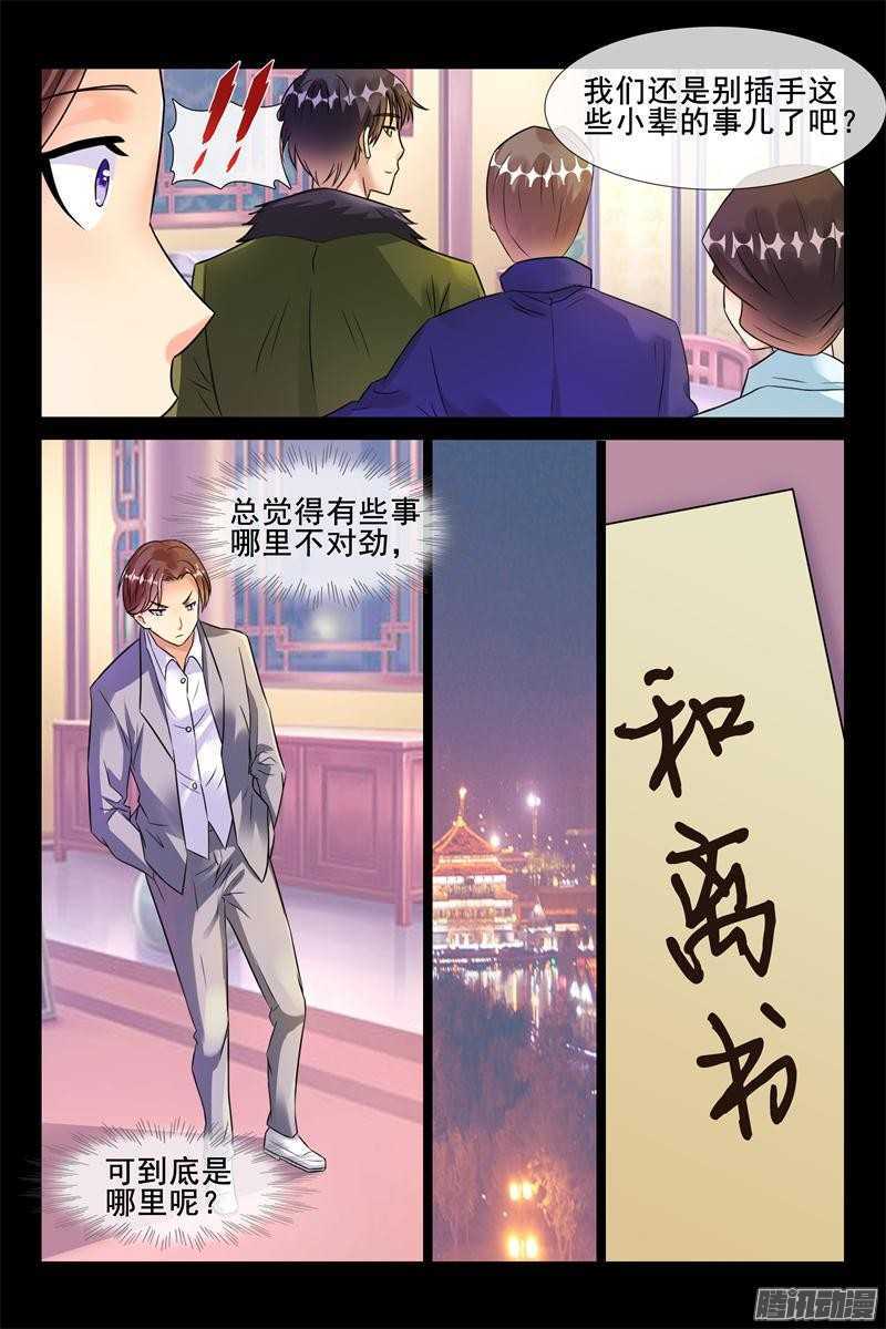 第49话 离她远点-第49话