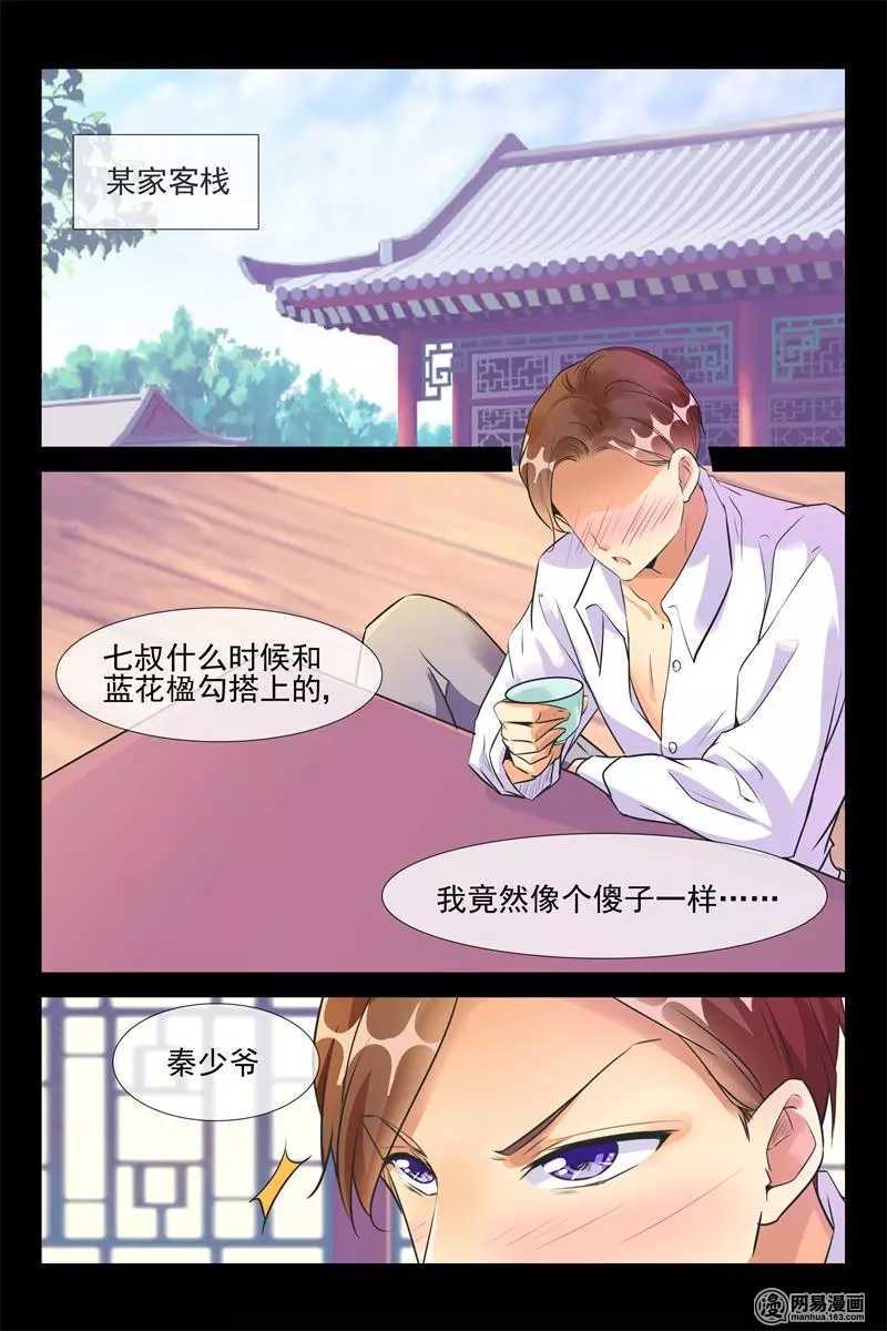 第51话 盛大求婚-第51话