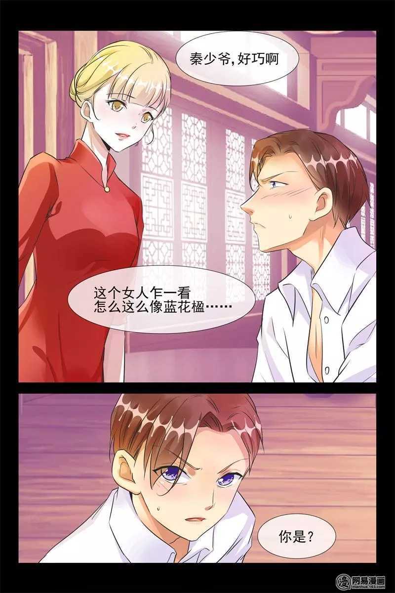 第51话 盛大求婚-第51话