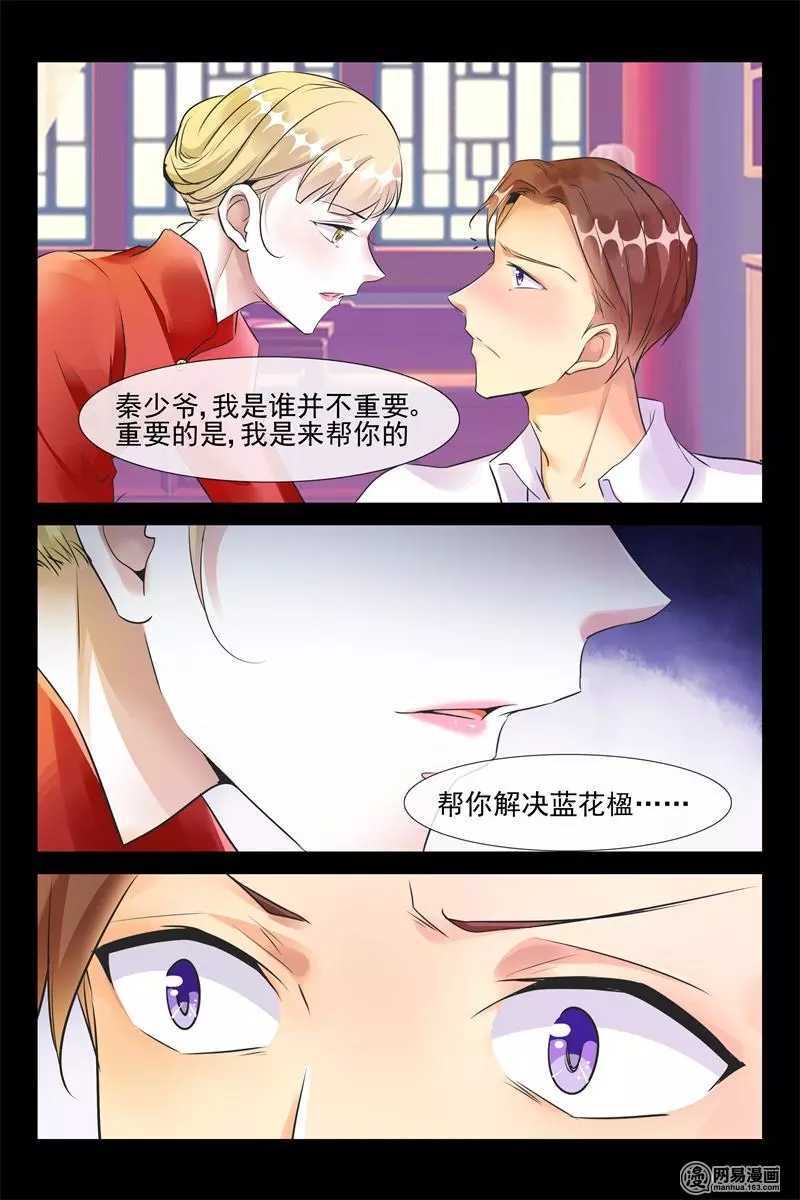 第51话 盛大求婚-第51话