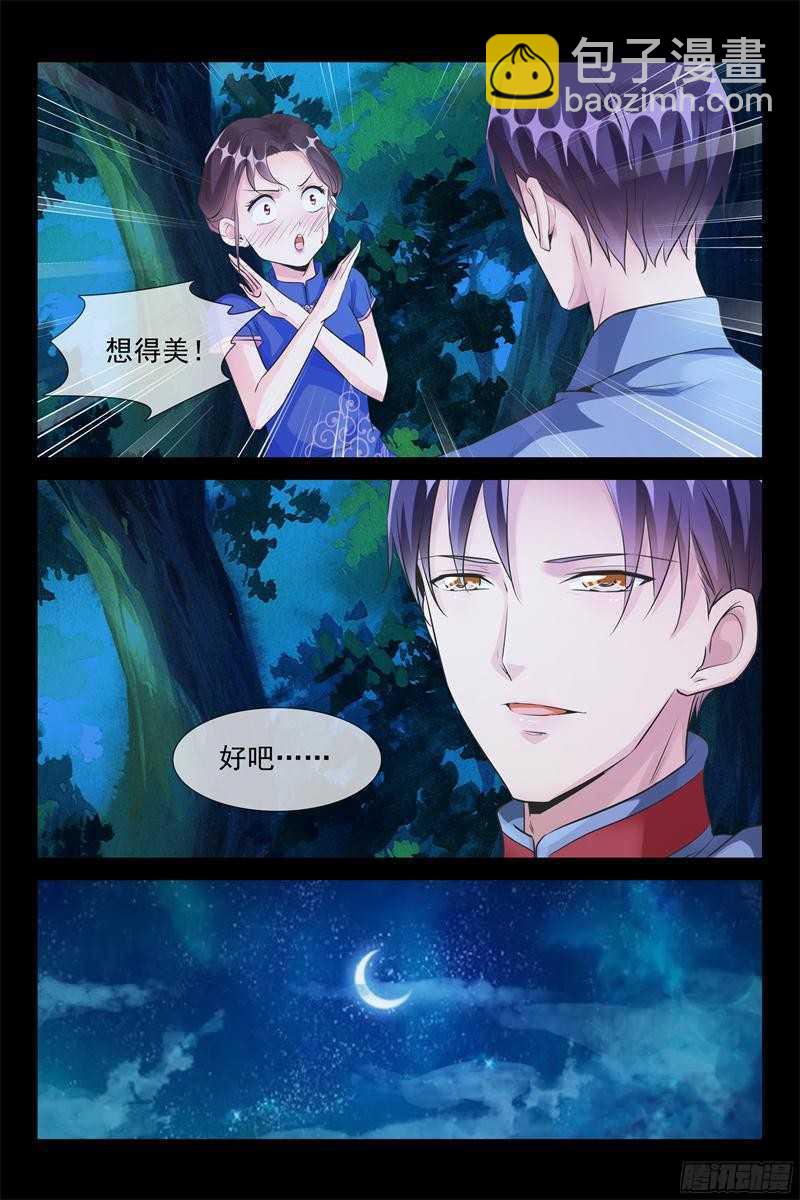 第55话 命悬一线-第55话