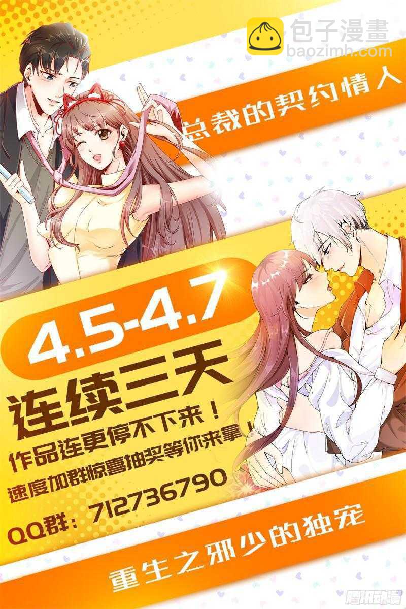 第57话 让我们滚-第57话