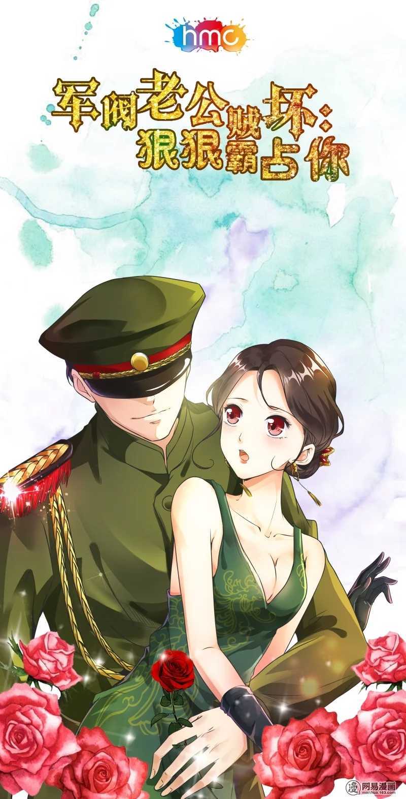 軍閥老公賊壞：狠狠霸佔你 - 第59話 抓捕月柔 - 1