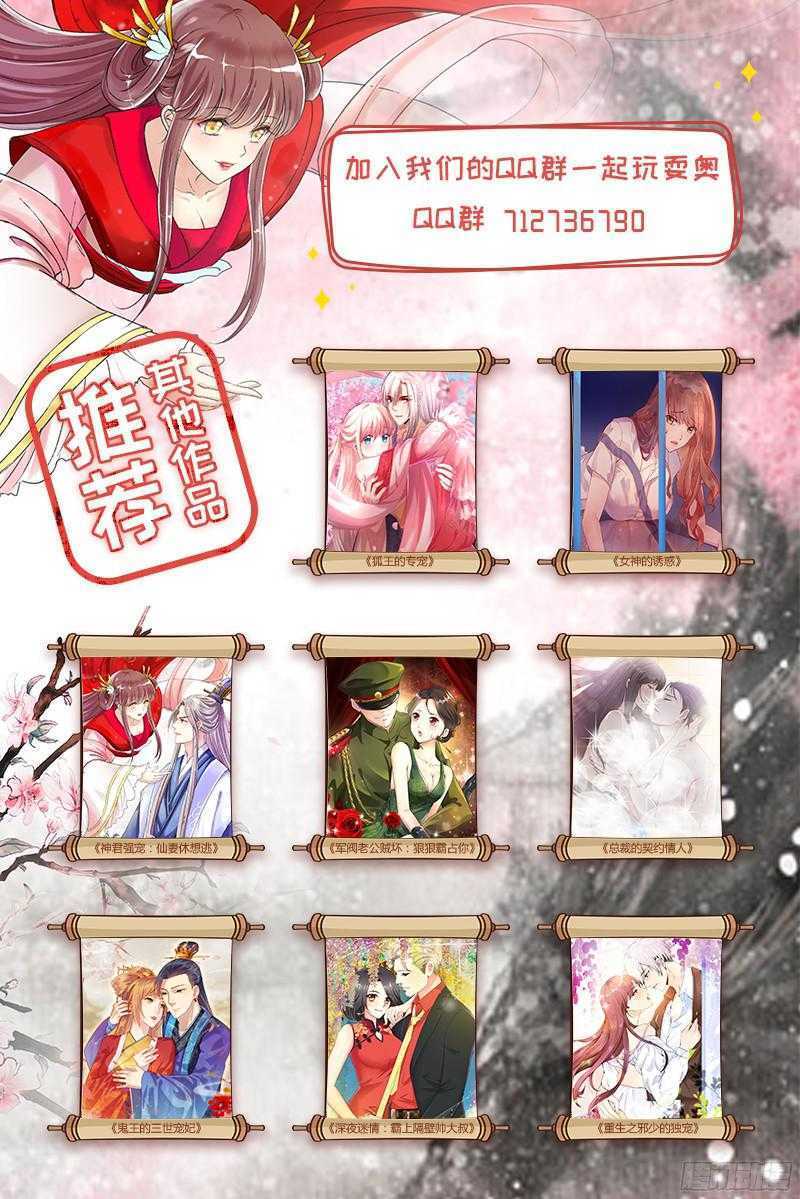 第61话 秦从洲的化解-第61话