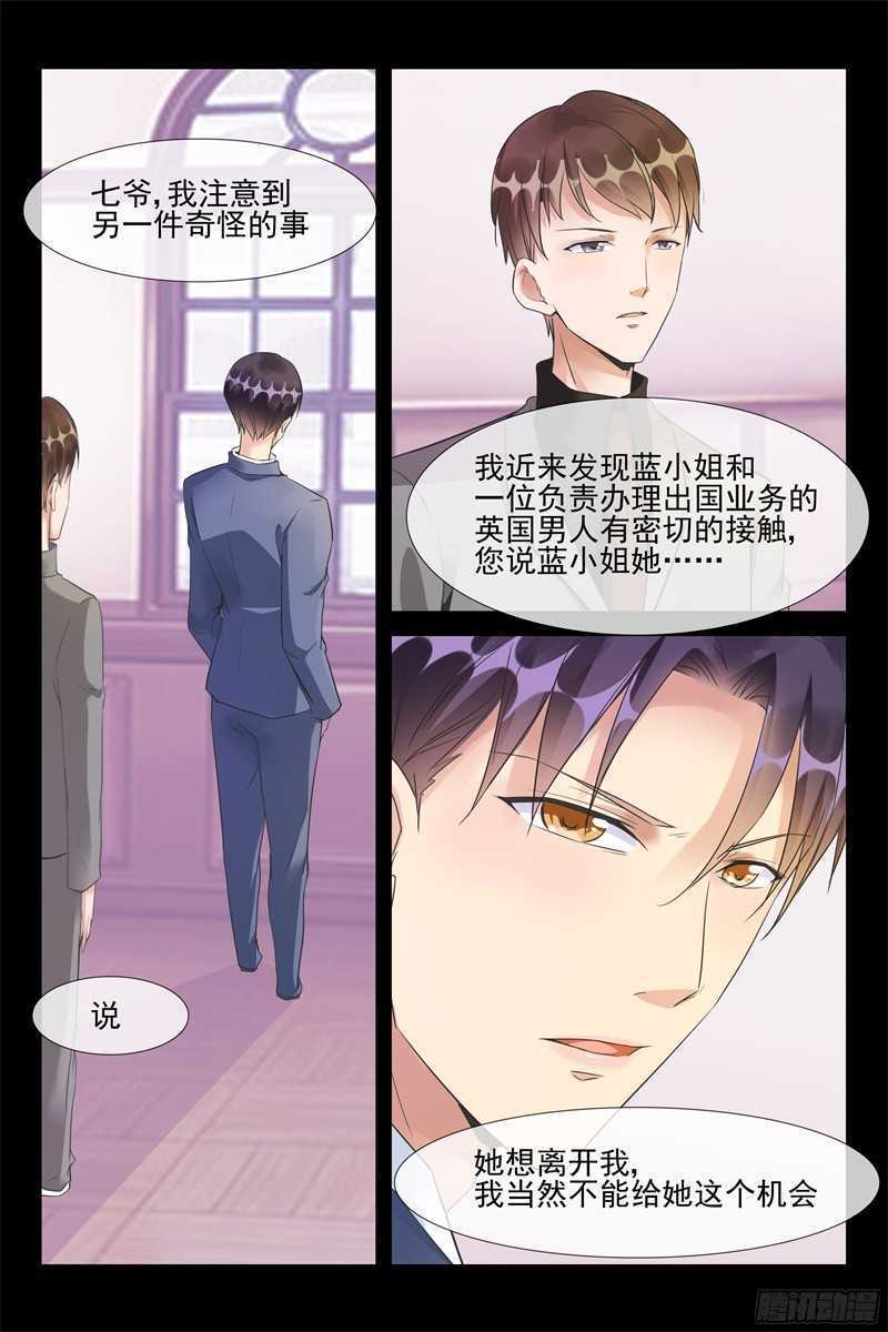 第61话 秦从洲的化解-第61话