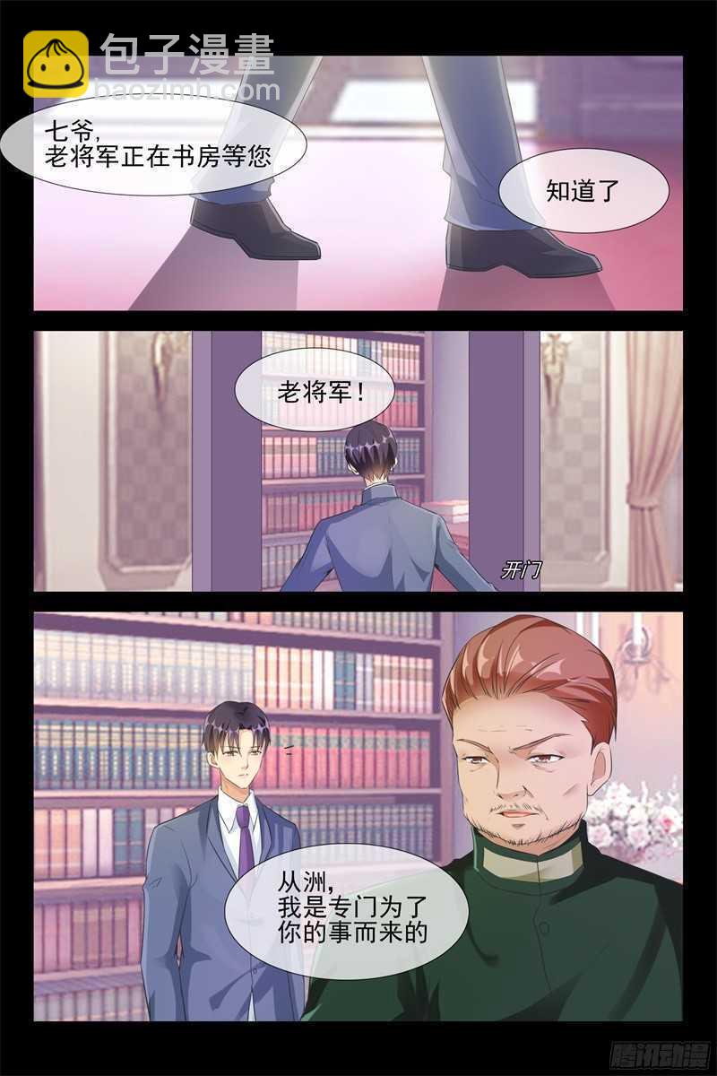 第61话 秦从洲的化解-第61话