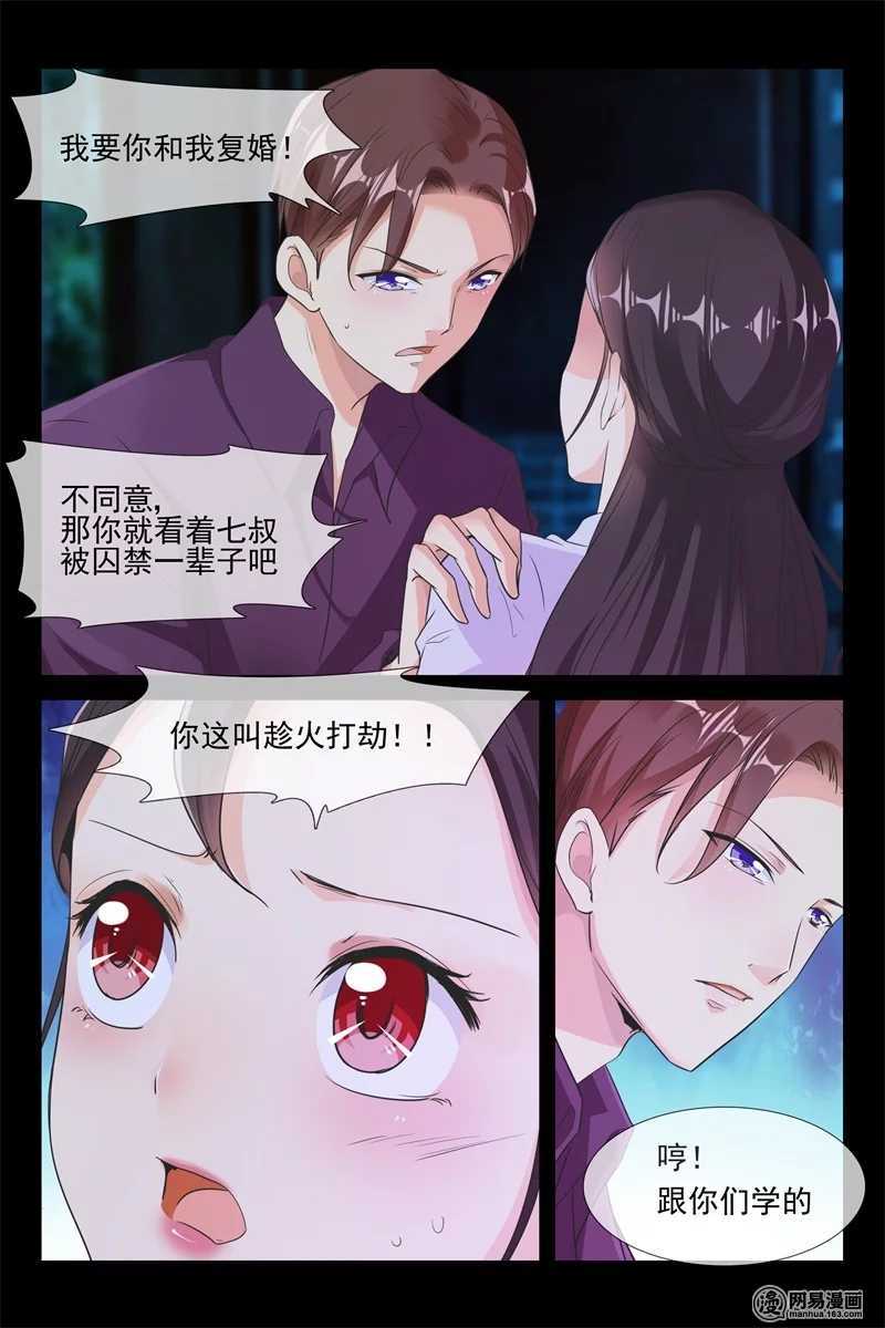 第65话 夺妻之恨-第65话