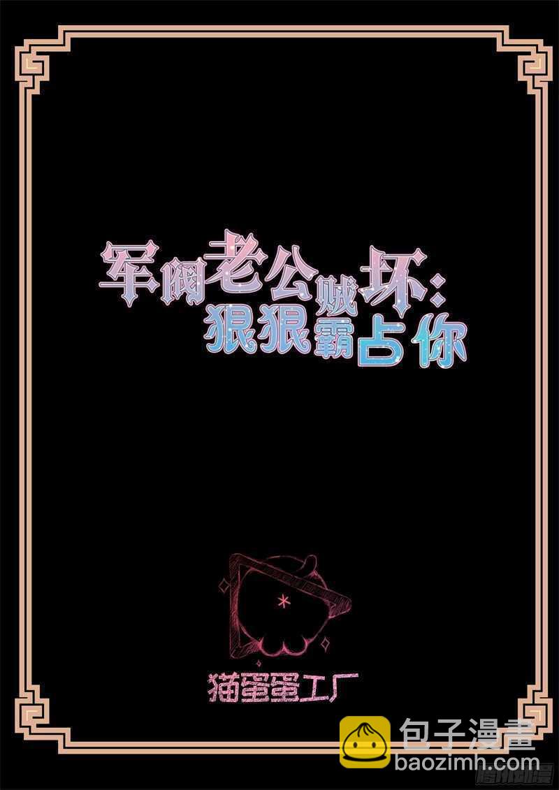 第69话 假戏真做-第69话