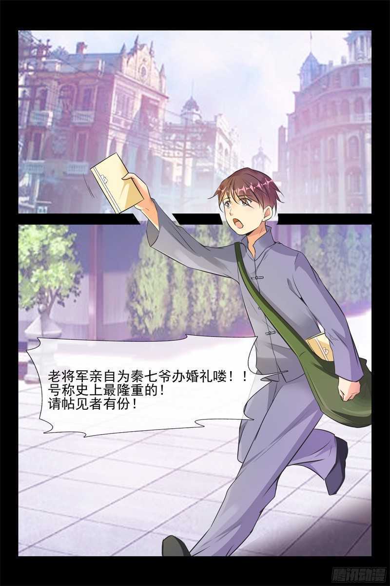 第69话 假戏真做-第69话