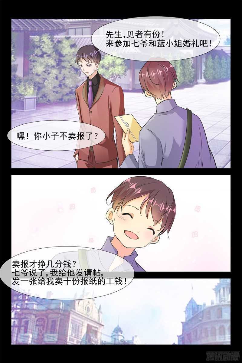 第69话 假戏真做-第69话