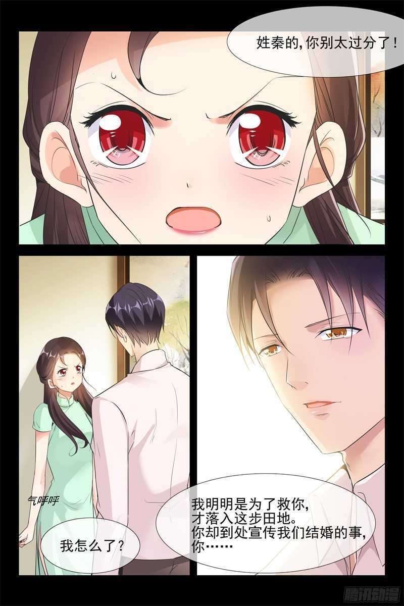 第69话 假戏真做-第69话