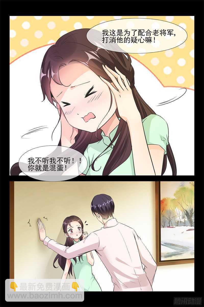 第69话 假戏真做-第69话