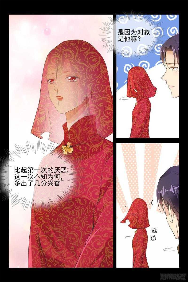 第73话 新婚-第73话