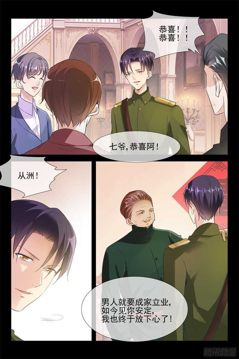 第73话 新婚-第73话